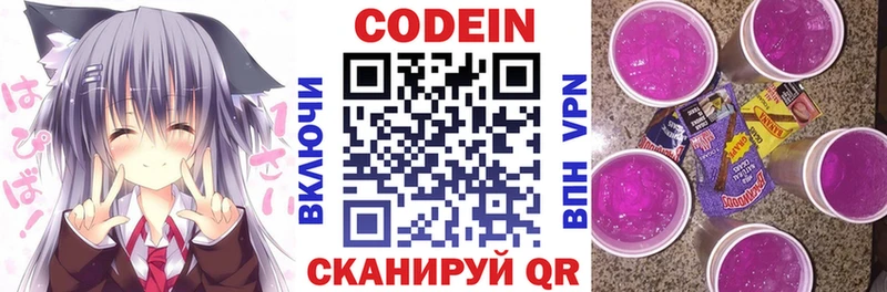 Codein Purple Drank  Купить где  Котлас 