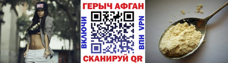 Купить закладки  Котлас  Героин афганец 