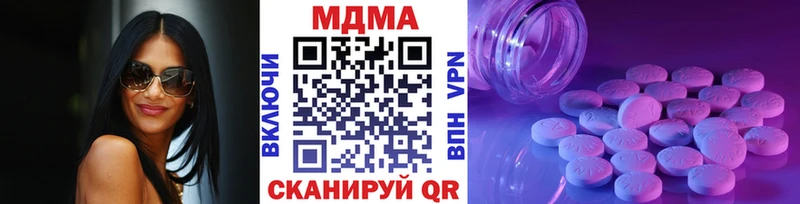MDMA молли Котлас
