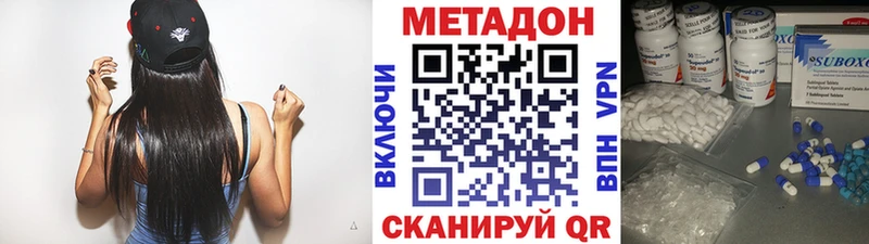 МЕТАДОН VHQ Котлас