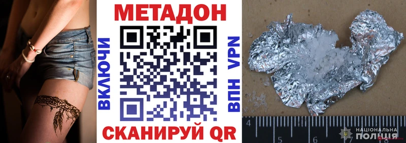 Метадон methadone  Купить где  Котлас 