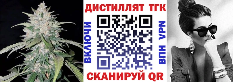 ТГК вейп  Купить закладки  Котлас 
